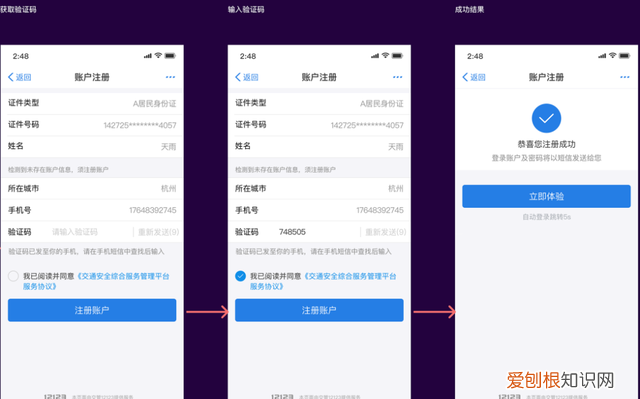 交管12123支付宝小程序上线