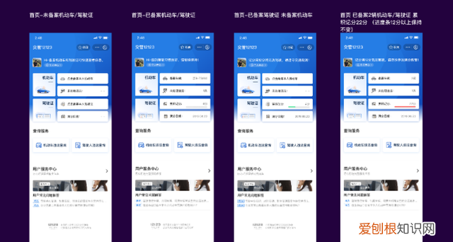 交管12123支付宝小程序上线