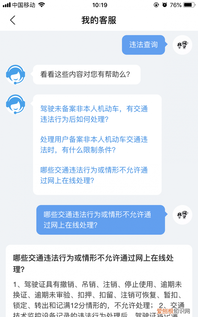 交管12123支付宝小程序上线