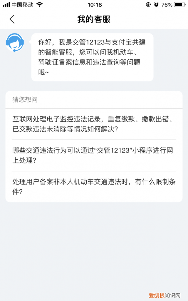 交管12123支付宝小程序上线