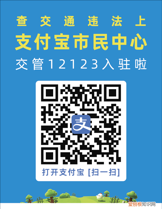 交管12123支付宝小程序上线