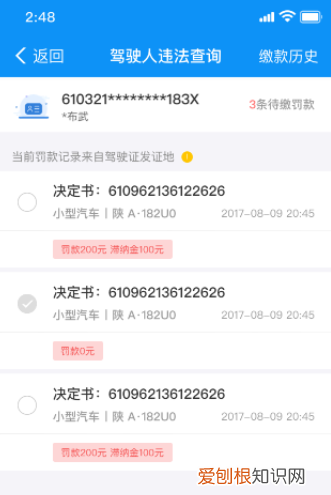 交管12123支付宝小程序上线