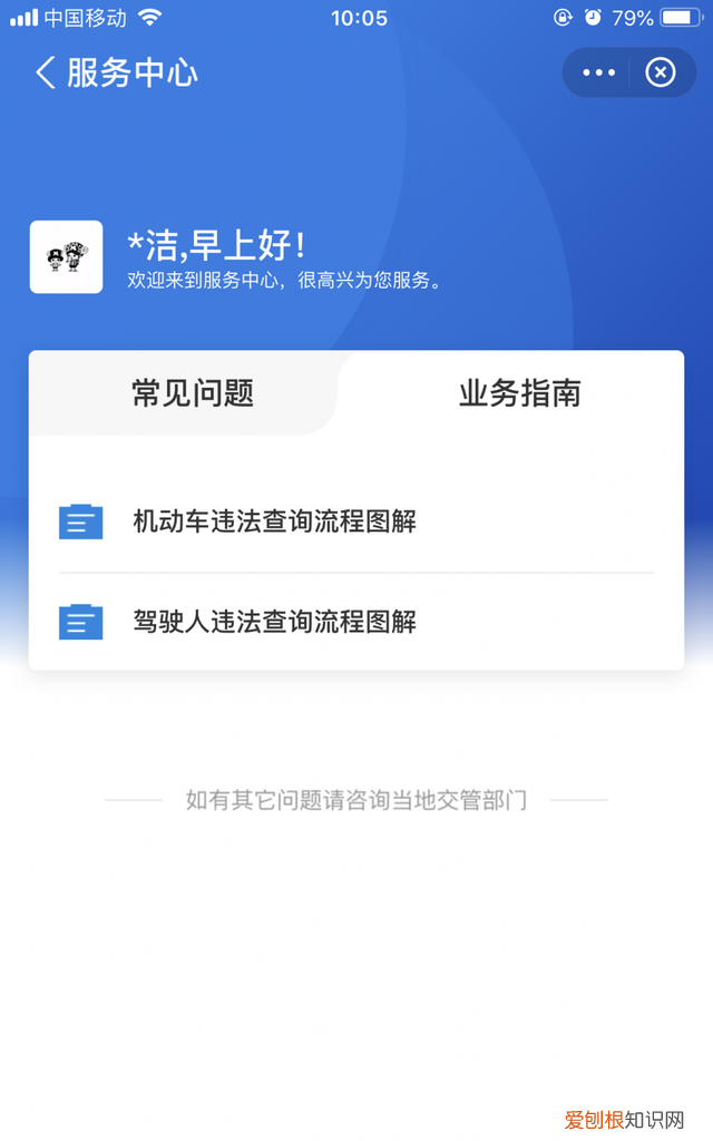 交管12123支付宝小程序上线