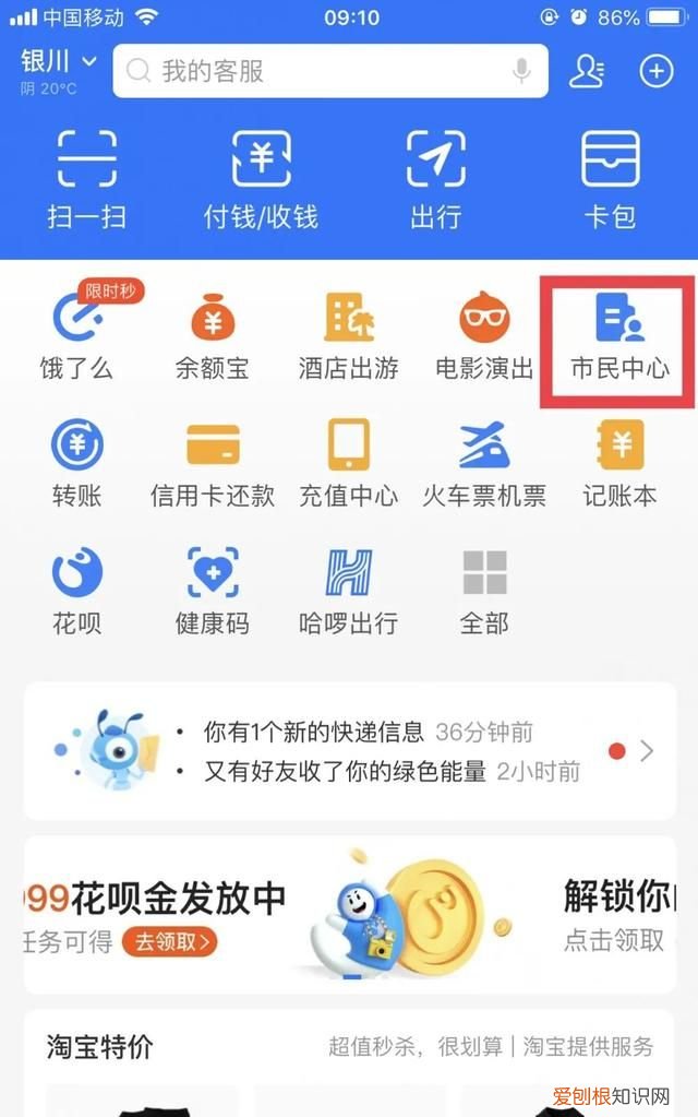 交管12123支付宝小程序上线