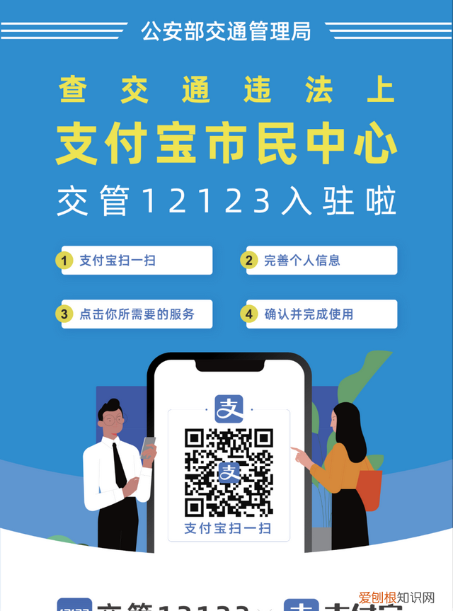 交管12123支付宝小程序上线