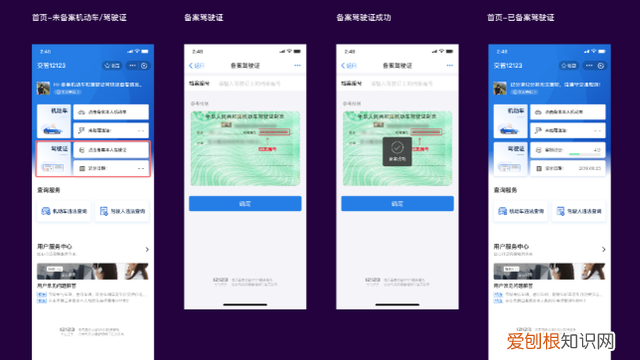 交管12123支付宝小程序上线