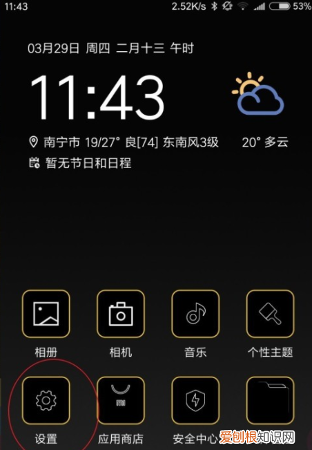 手机定位怎么设置，苹果手机定位怎么设置 追踪