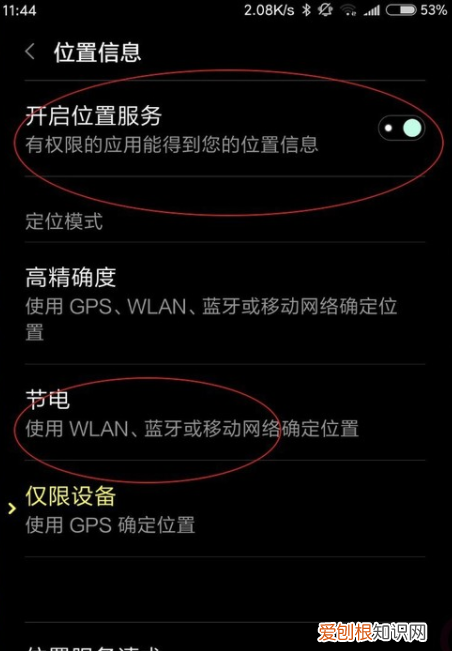 手机定位怎么设置，苹果手机定位怎么设置 追踪
