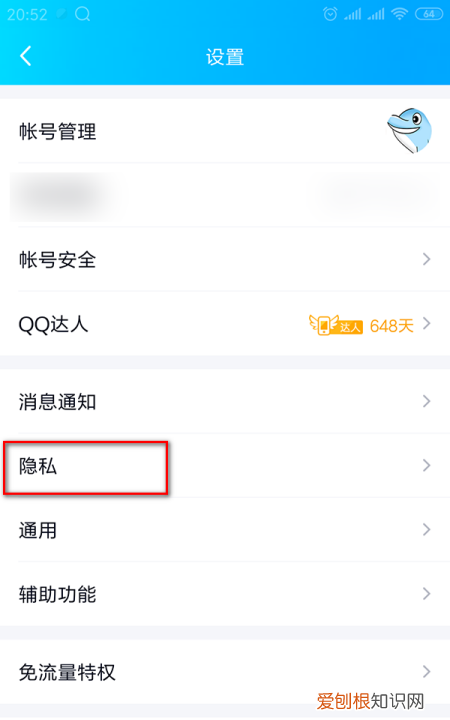 如何设置QQ加好友问题,怎样设置qq加好友问题?