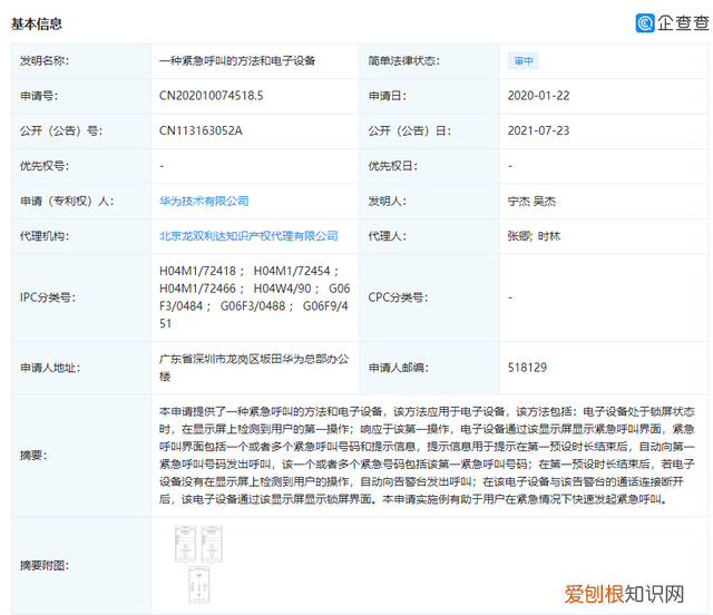 华为紧急呼叫报警器,华为手机为什么会自动打报警电话