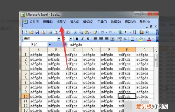 如何调整excel中的分页线