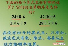 什么是脱式计算，递等式计算是脱式计算