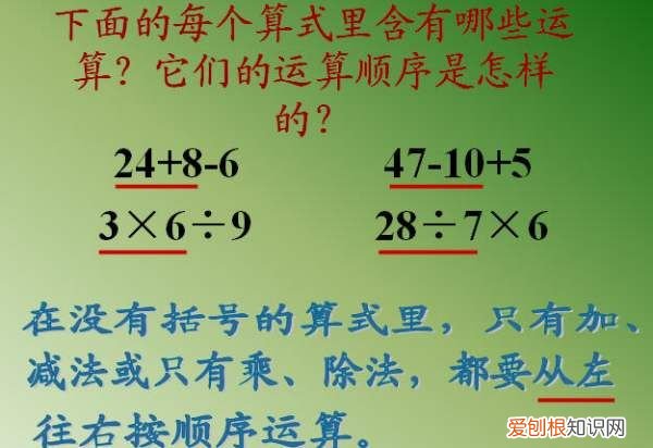 什么是脱式计算，递等式计算是脱式计算