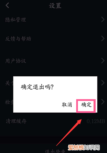 抖音怎么换另一个号登录，抖音怎么切换另一个账号