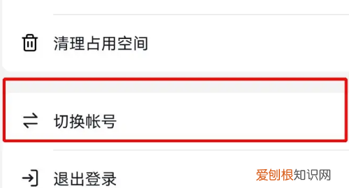 抖音怎么换另一个号登录，抖音怎么切换另一个账号