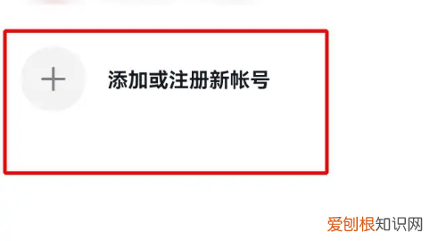 抖音怎么换另一个号登录，抖音怎么切换另一个账号