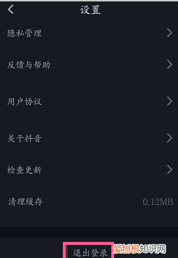 抖音怎么换另一个号登录，抖音怎么切换另一个账号
