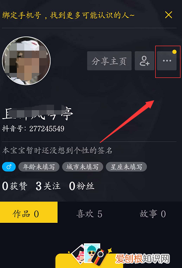 抖音怎么换另一个号登录，抖音怎么切换另一个账号