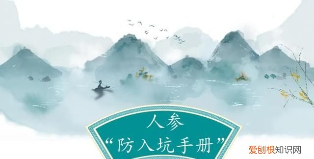 人参病害对照表大全 人参疫病的防治方法