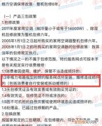 空调三包规定，空调保修期内坏了电容也保修