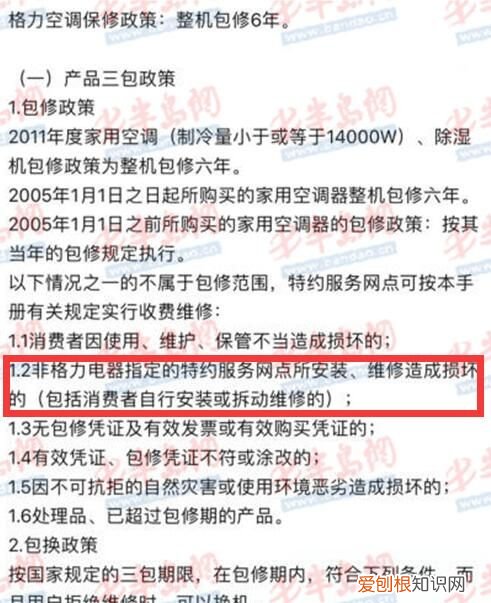 空调三包规定，空调保修期内坏了电容也保修