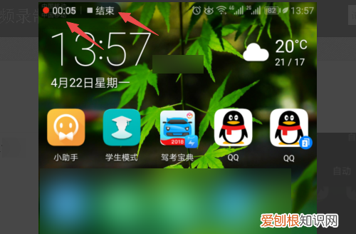 华为手机如何进行录屏，华为手机怎么录屏功能在哪