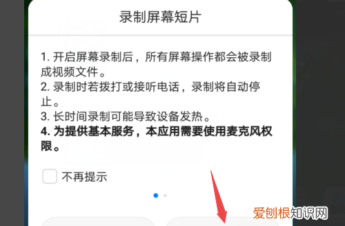 华为手机如何进行录屏，华为手机怎么录屏功能在哪