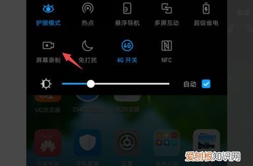 华为手机如何进行录屏，华为手机怎么录屏功能在哪
