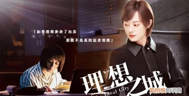 理想之城玛利亚怎么进的公司，理想之城玛利亚最后怎么样了