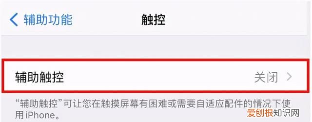如何设置苹果手机的悬浮窗