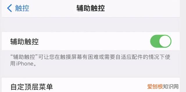 如何设置苹果手机的悬浮窗