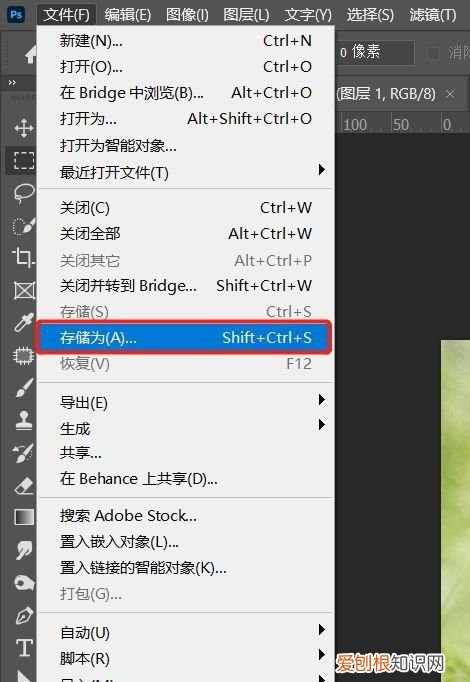 ps如何保存文件,ps咋地才可以保存