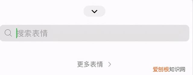 一文了解微信如何添加表情包