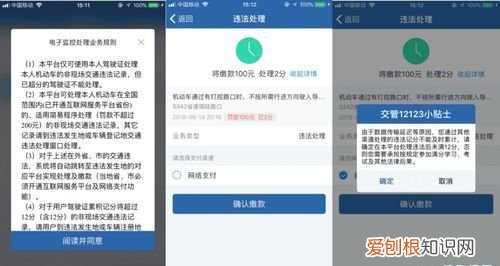 交管12123违停怎么申诉成功，违章停车现场罚单如何办理申诉