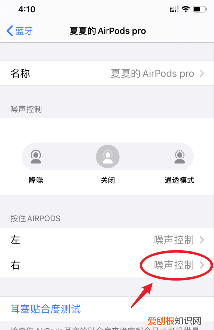 airpods pro激活方法