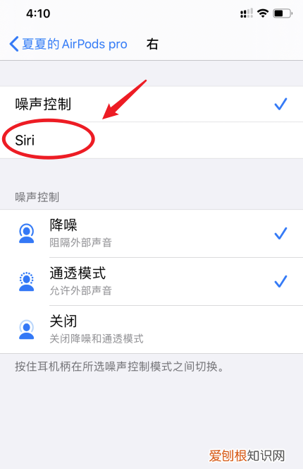 airpods pro激活方法