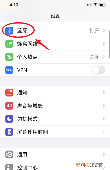 airpods pro激活方法