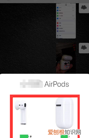 airpods pro激活方法