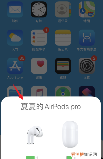 airpods pro激活方法