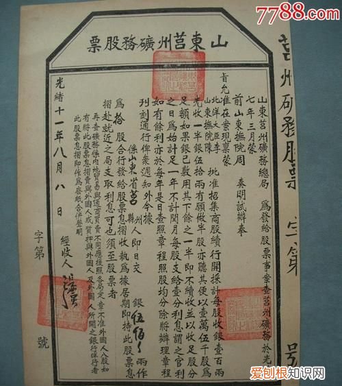 清光绪年间是什么时间，光绪年是什么时候开始的