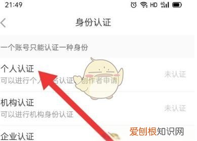 小红书怎么进行身份认证,小红书怎么实名认证绑定手机