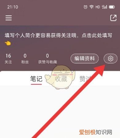 小红书怎么进行身份认证,小红书怎么实名认证绑定手机