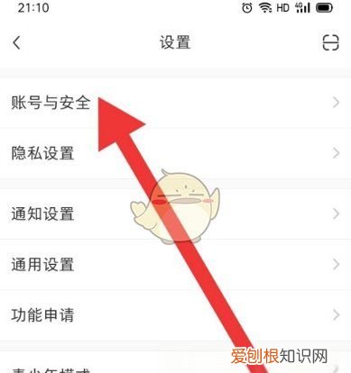 小红书怎么进行身份认证,小红书怎么实名认证绑定手机