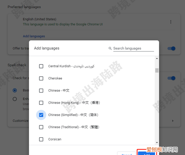 谷歌浏览器怎样设置语言,怎样更改谷歌浏览器语言