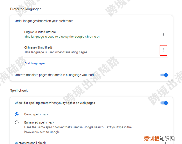 谷歌浏览器怎样设置语言,怎样更改谷歌浏览器语言