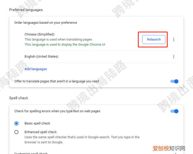 谷歌浏览器怎样设置语言,怎样更改谷歌浏览器语言