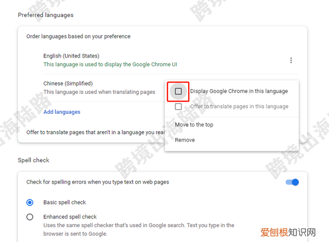 谷歌浏览器怎样设置语言,怎样更改谷歌浏览器语言