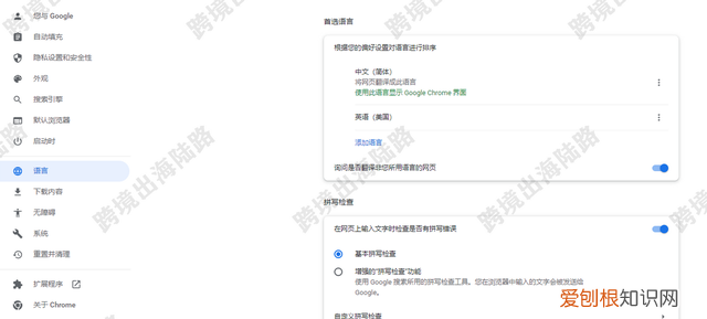 谷歌浏览器怎样设置语言,怎样更改谷歌浏览器语言