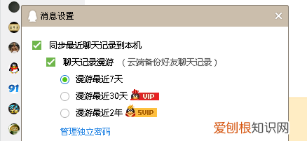 qq怎么知道对方屏蔽了我,怎么知道qq好友有没有删除自己