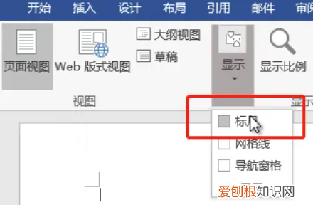 Word如何使用标尺,word标尺怎么调出来